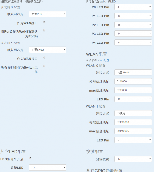 qca9531_ap143_sbi_setting.png