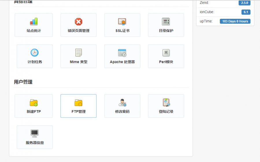 恒创虚拟主机_使用ftp1.png
