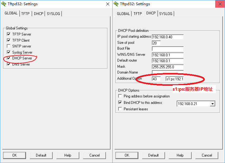 TFTPD32 DHCP配置