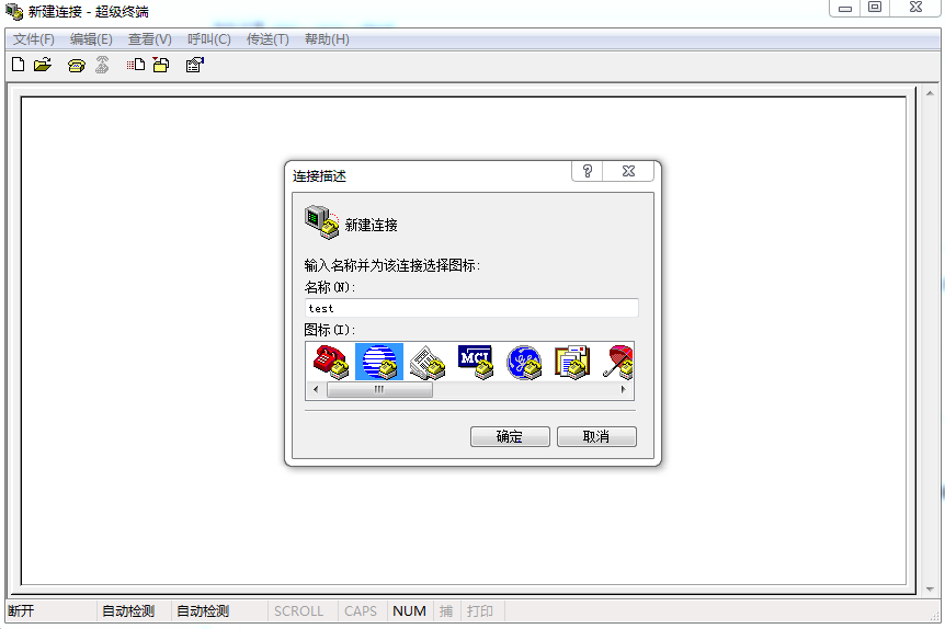 超级终端传文件_1.png