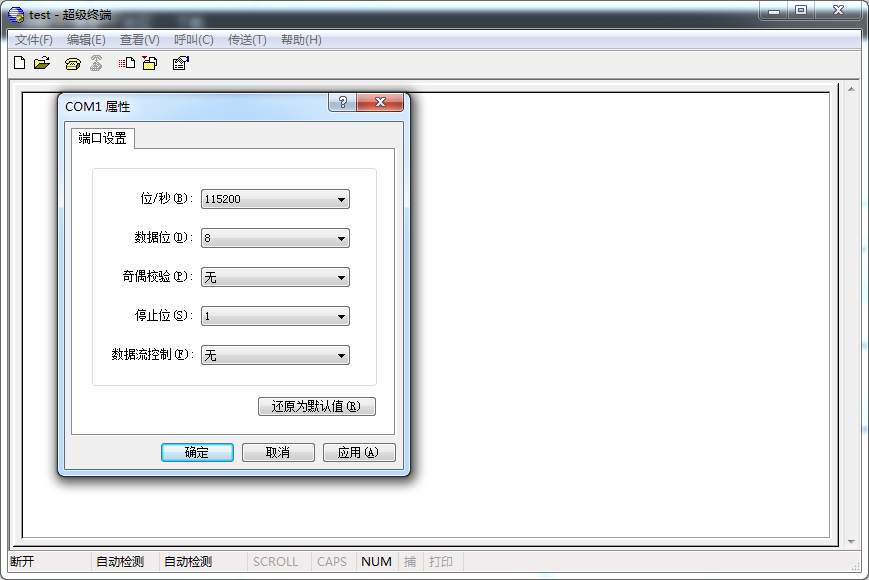 超级终端传文件_1_1.png
