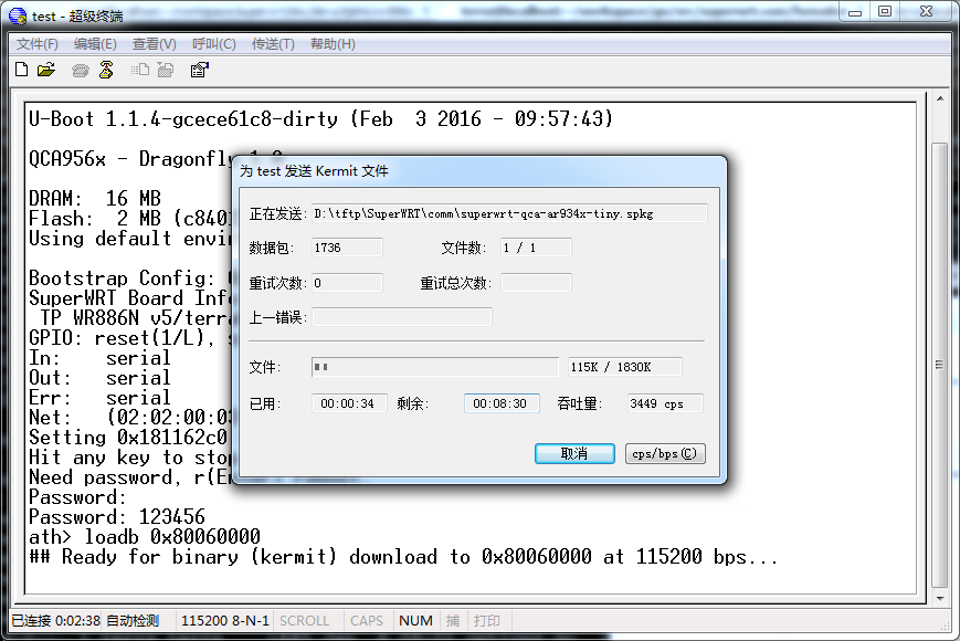 超级终端传文件_4.png