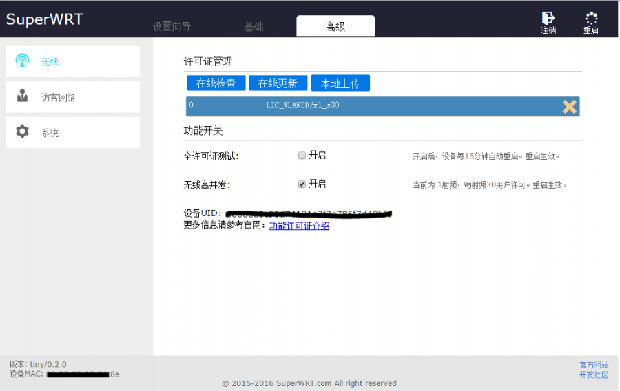 adv_license_wlansd.png