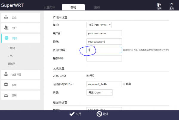 多拨设置截图