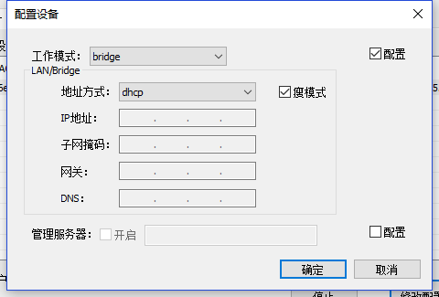 superwrt_device_tool_syscfg.png