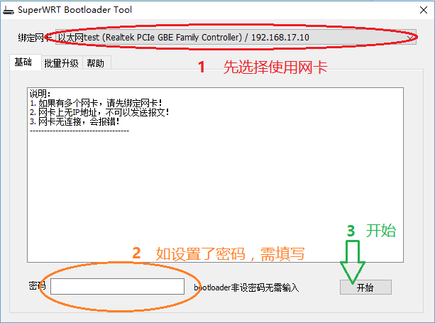 superwrtbootloadertool_basic.png