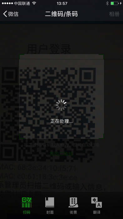 webportal_admin_scan.png