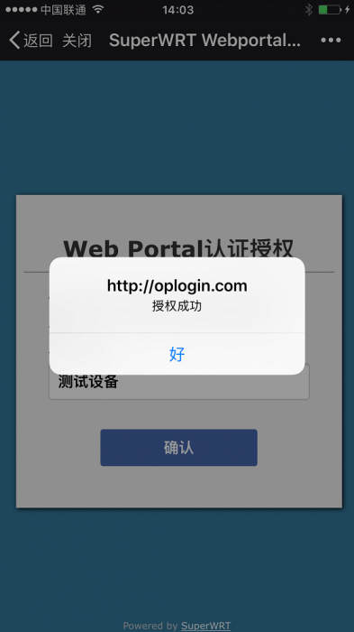 webportal_admin_success.png