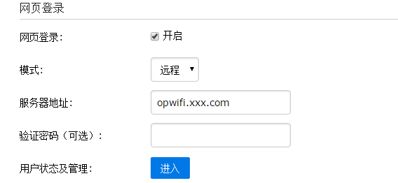 webportal_config_remote.png
