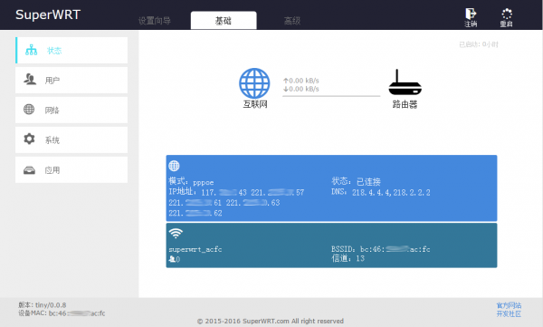 多拨成功状态截图
