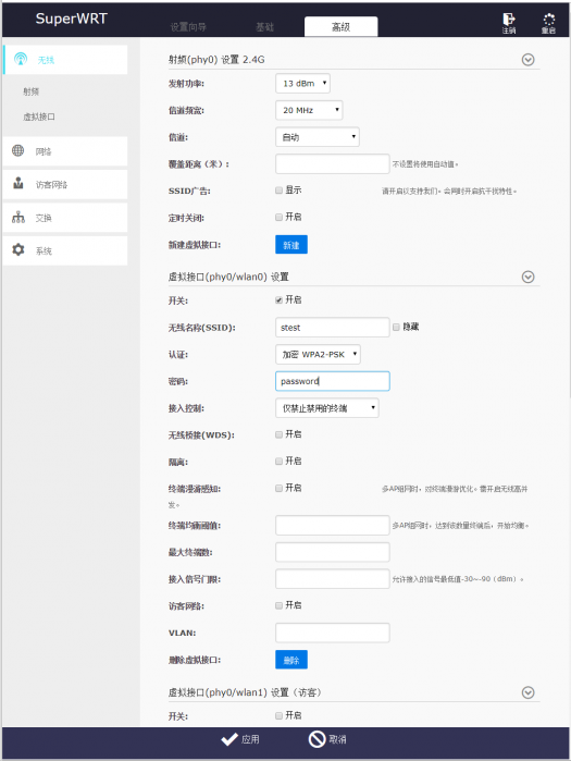 wrtmng_adv_wlan_setting.png