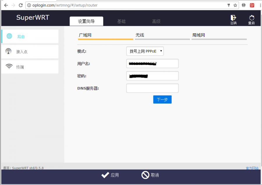 wrtmng_setup_router.png
