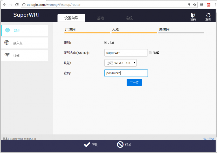 wrtmng_setup_router2.png