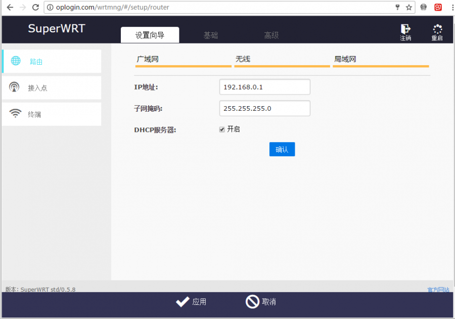 wrtmng_setup_router3.png